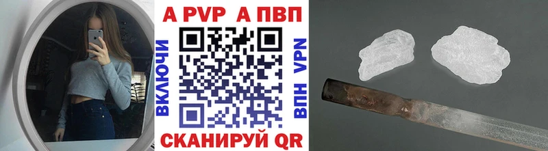 APVP кристаллы где купить наркоту Георгиевск