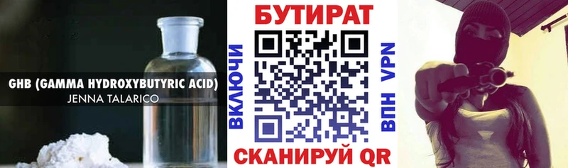 Бутират BDO  площадка официальный сайт  Георгиевск 