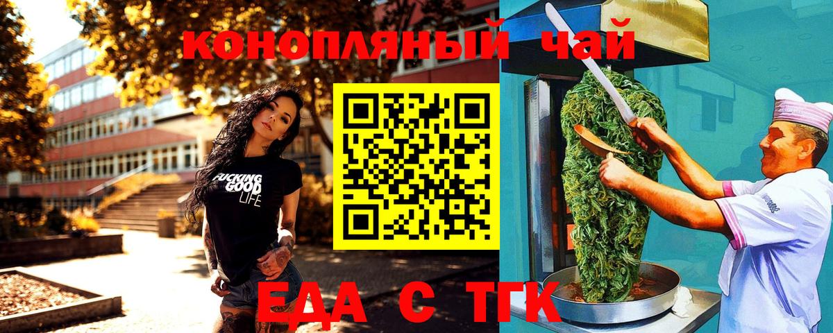 Canna-Cookies марихуана Георгиевск