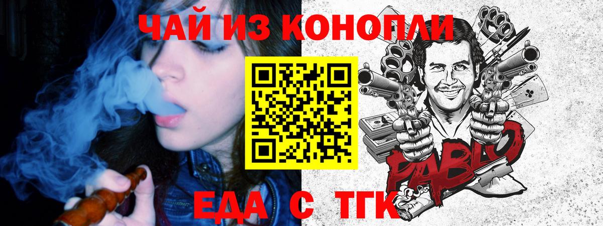 Печенье с ТГК конопля  Вход с VPN  Георгиевск 