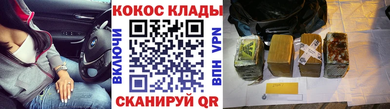 КОКАИН VHQ  shop формула  Георгиевск 