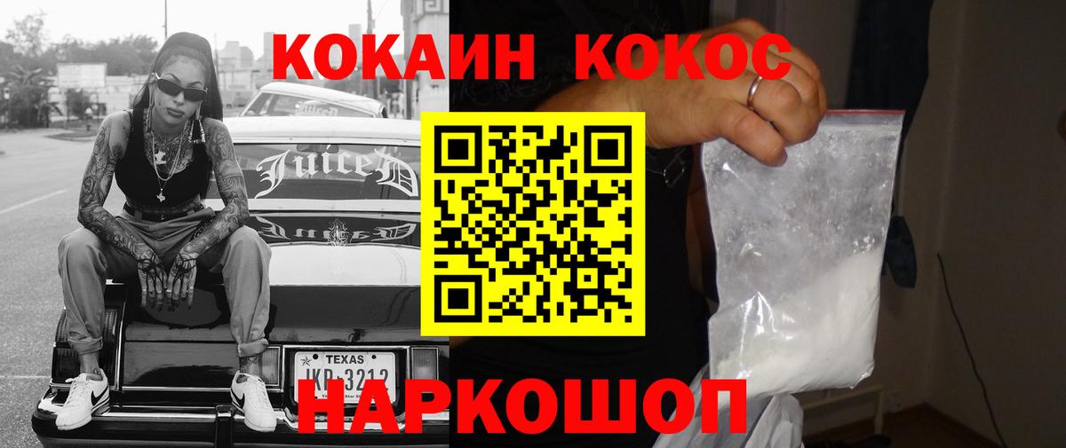 Георгиевск  КОКАИН 98%  Кокаин 99%  Вход с VPN 