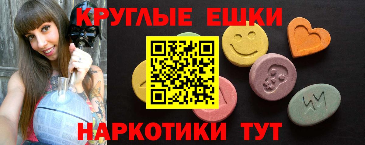 ЭКСТАЗИ диски  Вход с VPN  Экстази 280 MDMA  Ecstasy  Георгиевск 