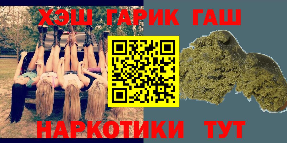 Гашиш индика сатива  Вход с VPN  ГАШИШ  купить  цена  Георгиевск 