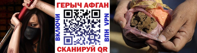 Героин белый Георгиевск