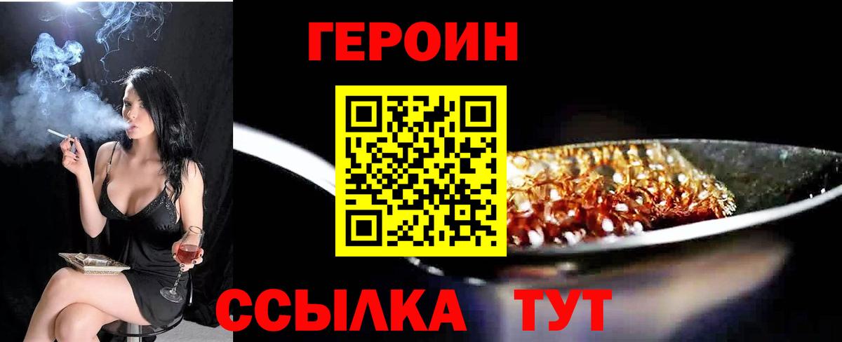 Георгиевск  ГЕРОИН Афган  ГЕРОИН  Вход с VPN 
