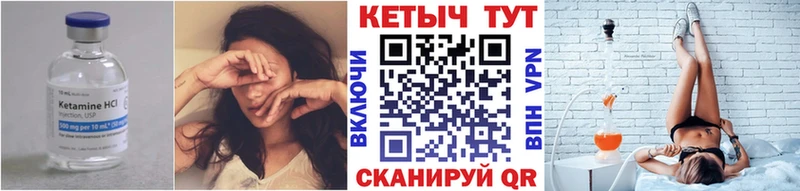 Кетамин ketamine  Георгиевск 