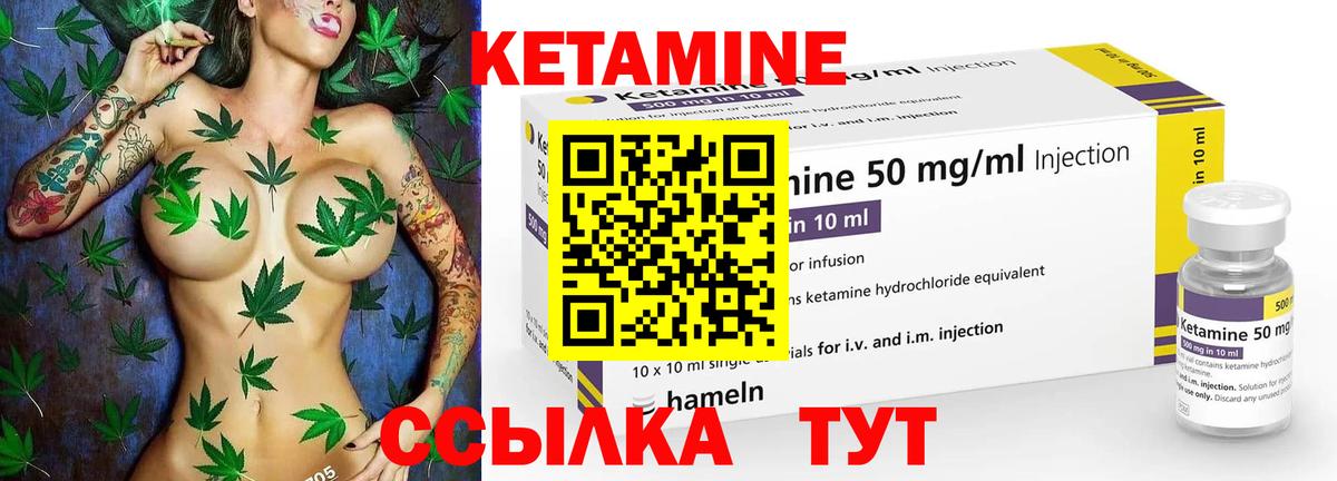 КЕТАМИН VHQ Георгиевск