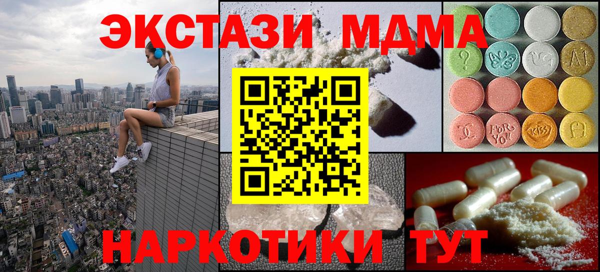 МДМА кристаллы  Вход с VPN  Георгиевск 