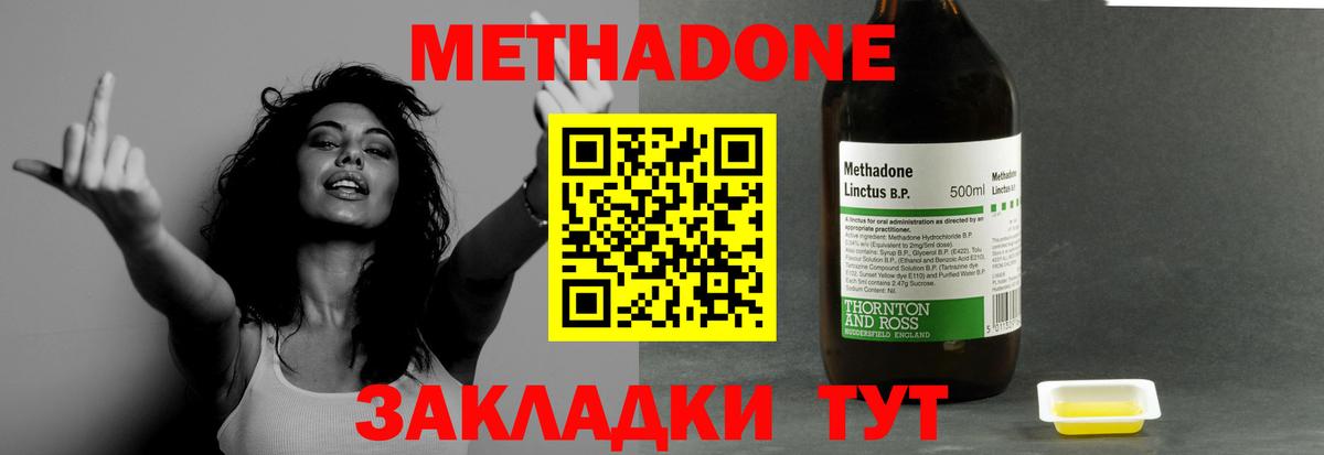 Георгиевск  Метадон VHQ  Вход с VPN 