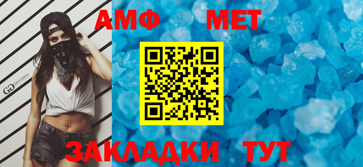 Георгиевск  Первитин Декстрометамфетамин 99.9%  Первитин  Вход с VPN 