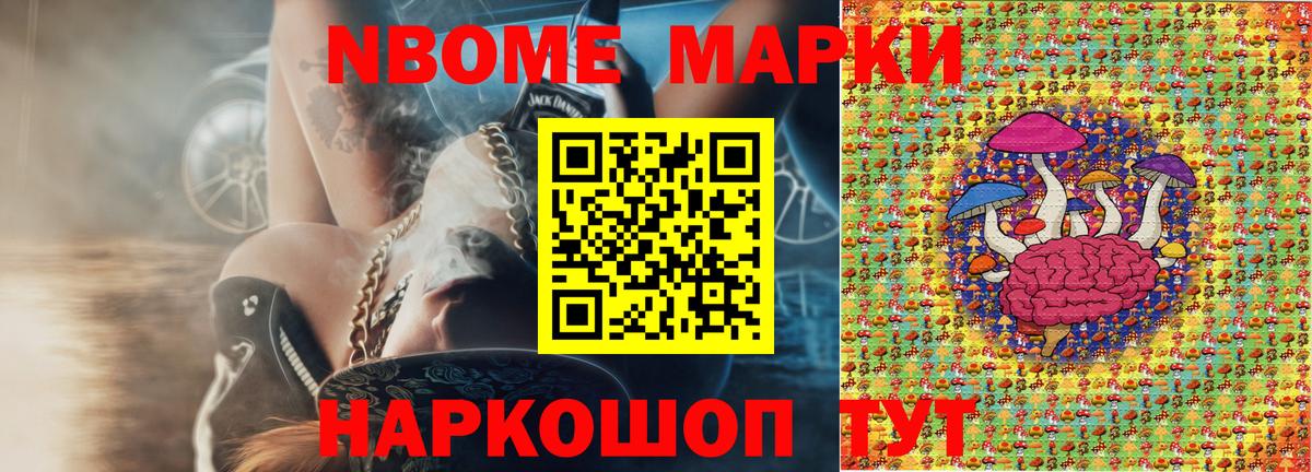 Наркотические марки  Вход с VPN  Георгиевск  Марки NBOMe 1500мкг  Марки NBOMe 1500мкг 