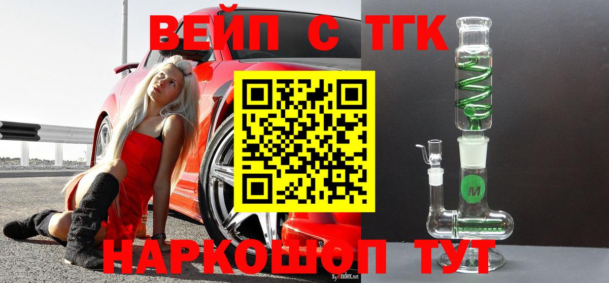 ТГК Wax Георгиевск